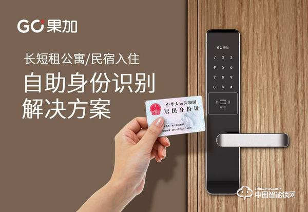 果加智能鎖怎么樣 果加智能鎖質量如何