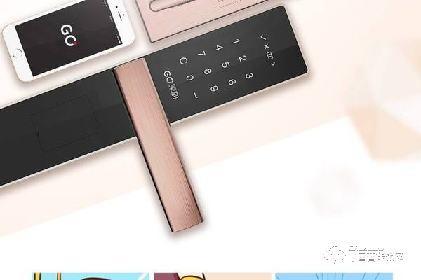 果加智能鎖怎么樣 果加智能鎖質量如何