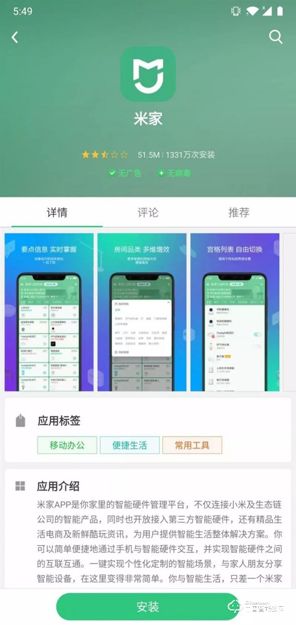 鹿客指紋鎖安裝 鹿客指紋鎖設置方法
