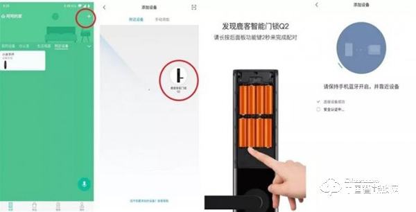 鹿客指紋鎖安裝 鹿客指紋鎖設置方法