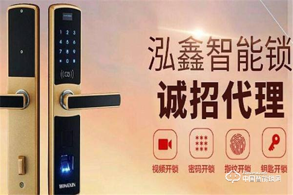 泓鑫智能鎖怎么樣 泓鑫智能鎖質量如何