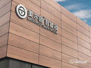 美爾固智能鎖實力如何 美爾固智能鎖優(yōu)勢介紹