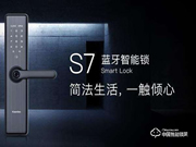 藍(lán)牙智能鎖工作原理是什么 藍(lán)牙智能鎖優(yōu)勢(shì)介紹