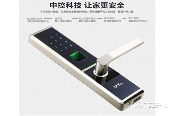 中控智能鎖怎么樣 中控智能鎖安全嗎
