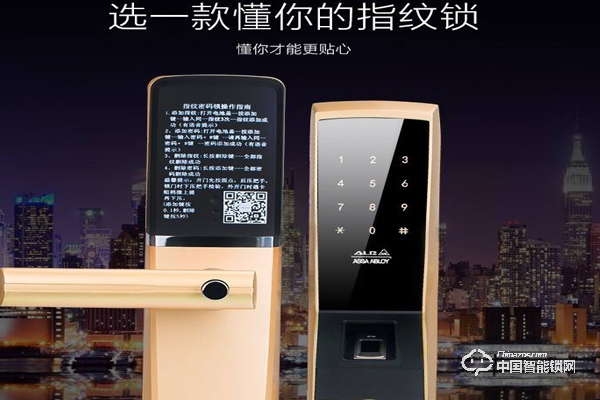 智能指紋鎖哪個(gè)牌子好 智能指紋鎖十大品牌