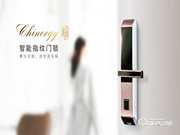 正泰智能指紋鎖怎么樣