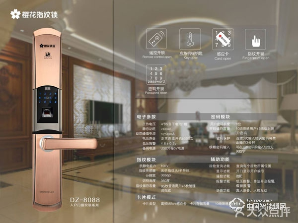 櫻花智能鎖有什么優點 櫻花智能鎖質量如何