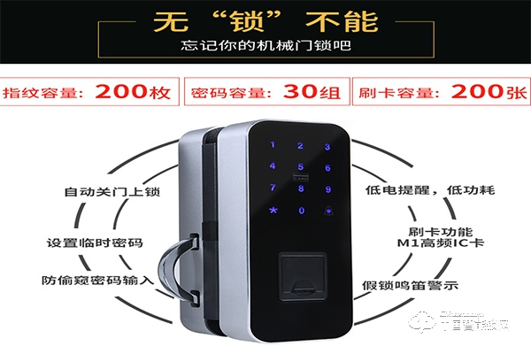 中科指紋鎖怎么樣 中科指紋鎖特點(diǎn)介紹