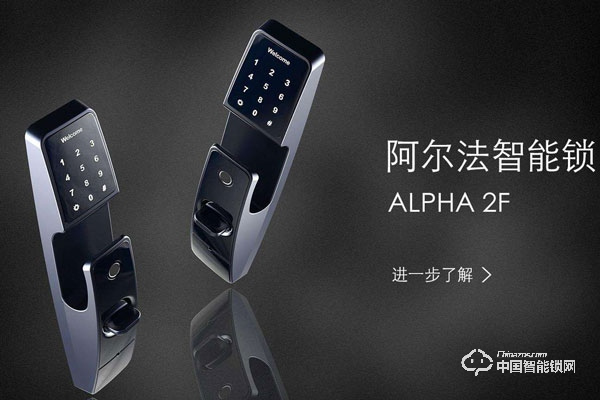 艾斐凌智能鎖有什么功能 艾斐凌智能鎖相關問題處理辦法
