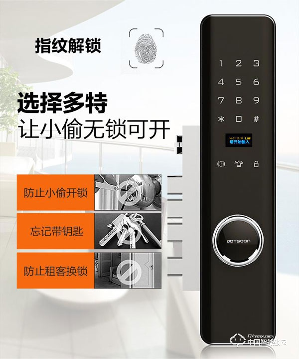 多特指紋鎖有什么優(yōu)勢(shì) 多特指紋鎖加盟怎么樣