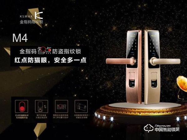 金指碼指紋鎖怎么樣 金指碼指紋鎖有什么功能