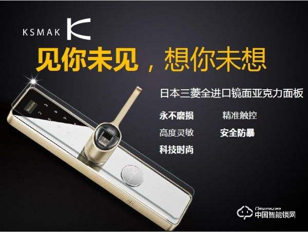 金指碼指紋鎖怎么樣 金指碼指紋鎖有什么功能