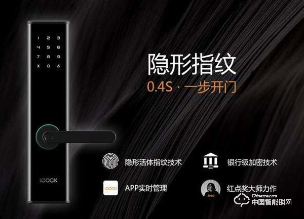 鹿客指紋鎖有什么特點 鹿客指紋鎖產(chǎn)品功能優(yōu)勢介紹