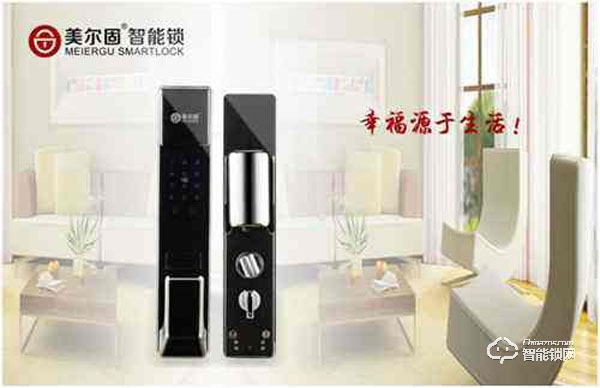 美爾固指紋鎖怎么樣 美爾固指紋鎖有什么實力
