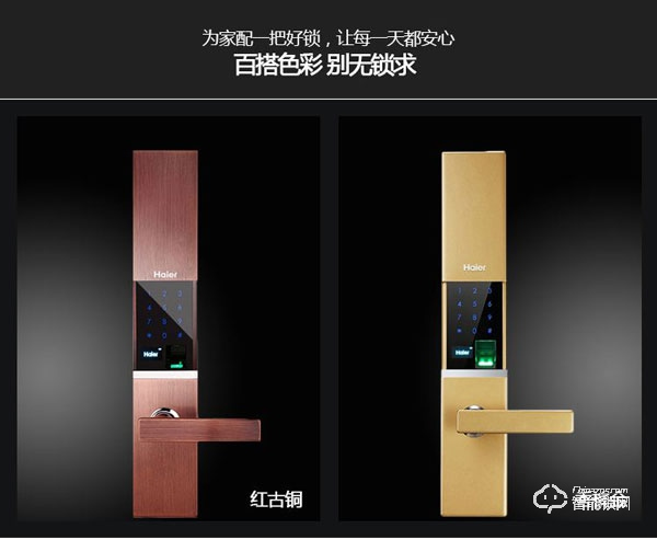 海爾智能鎖有什么特點 海爾智能鎖功能介紹
