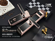 久邦指紋鎖有什么產(chǎn)品優(yōu)勢 久邦指紋鎖安全性如何