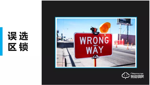 購買智能鎖時，聰明人都會避開的4大誤區(qū)