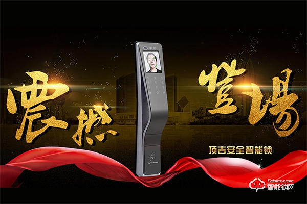 頂吉智能鎖怎么樣 頂吉智能鎖特點介紹