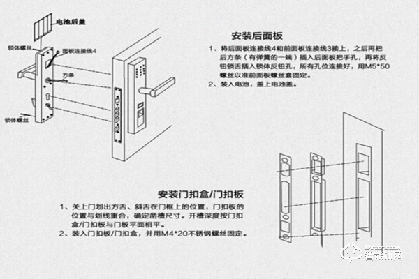 智能鎖安裝的詳細(xì)步驟