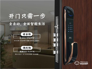 做經(jīng)銷商，為什么要懂得智能鎖安裝