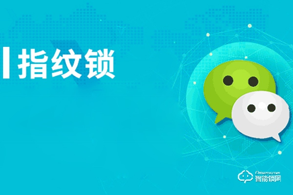 【知識(shí)講堂】如何開(kāi)展更有效的智能鎖微信營(yíng)銷(xiāo)？