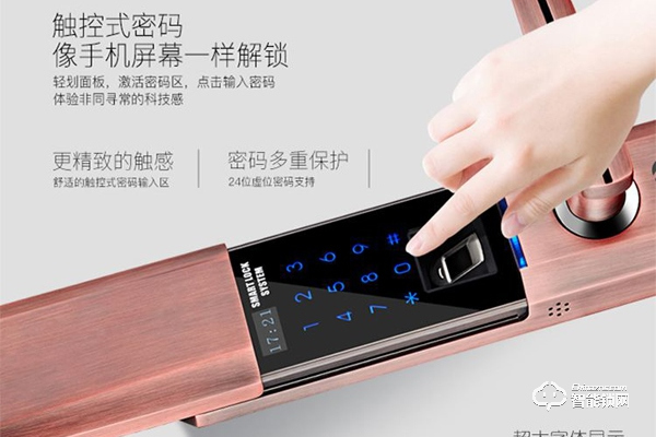 活體指紋智能鎖有哪些優勢?