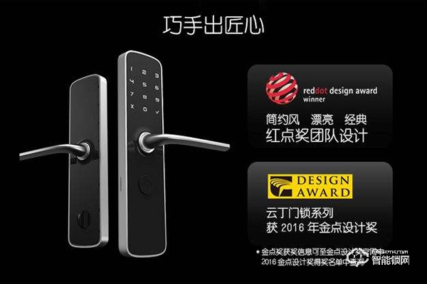 選擇指紋防盜智能門鎖應該注意的四個要點