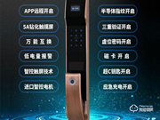 家用智能防盜鎖哪個品牌好？-選購家用智能防盜鎖秘訣