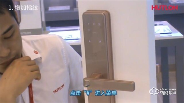 【匯泰龍A8S智能鎖】基礎功能操作指南