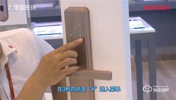 【匯泰龍A8S智能鎖】基礎功能操作指南