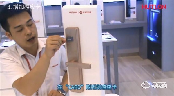 【匯泰龍A8S智能鎖】基礎功能操作指南