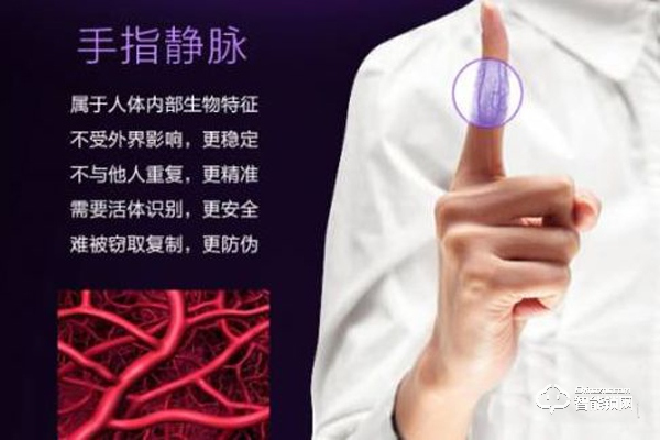 指紋鎖已過時？指靜脈鎖識別率更高更安全