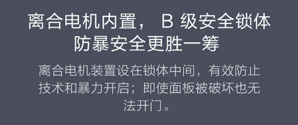 智能門鎖怎么選，以下六個(gè)方面是關(guān)鍵