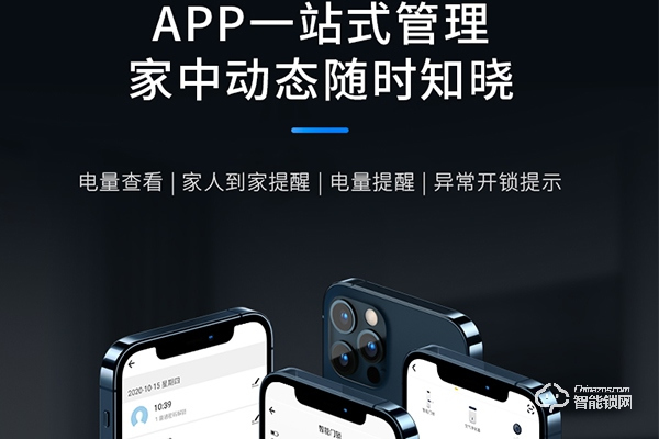 安防智能鎖什么品牌好