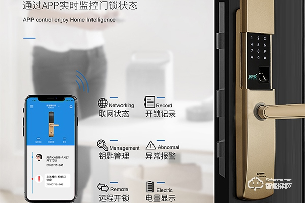 愛波瑞智能鎖怎么樣