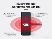 智能鎖報警了,鎖定了,怎么解除?