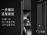 航展晨智能鎖怎么樣