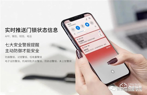 硬核！聯網智能鎖為什么那么好用？