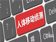 貓眼鎖的視頻功能靠譜嗎