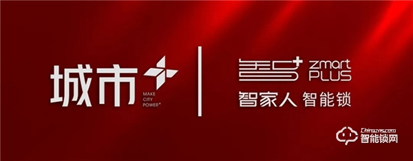 強勢發力｜智家人中標中鐵建年度電子鎖戰略集采