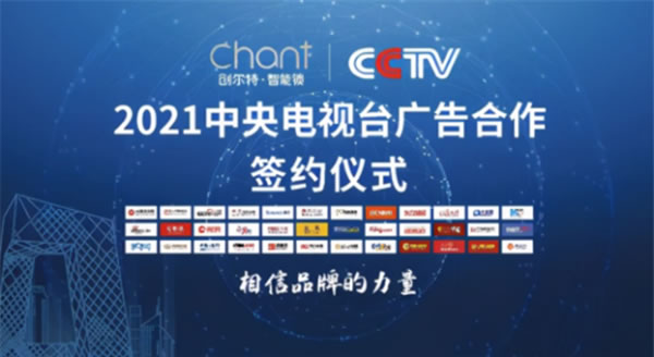 創爾特智能鎖簽約央視全面開啟品牌宣傳戰略