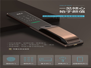 好太太指紋鎖是幾線品牌？