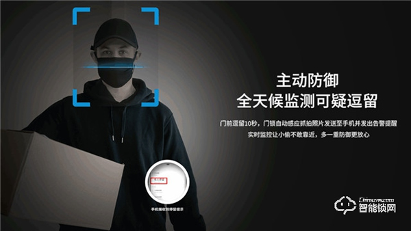 櫻花智能鎖，致力守護家門安全，讓家“看得見”