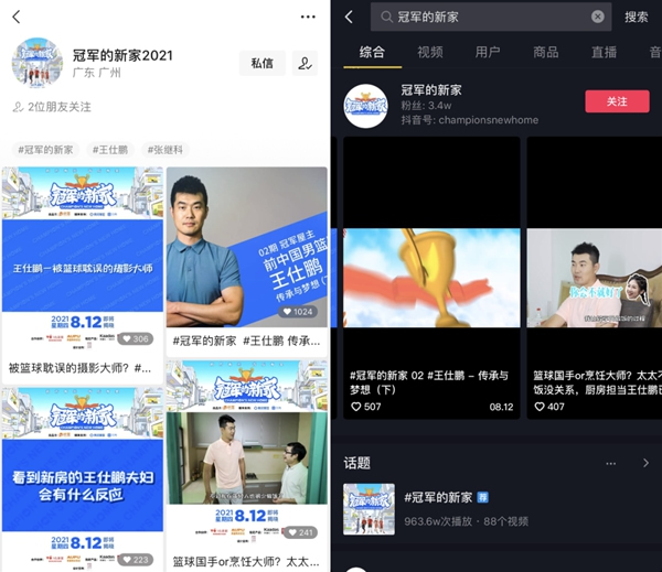 凱迪仕智能鎖X《冠軍的新家》| 智能鎖＆體育跨界合作引發全網熱議，過硬品質獲“冠軍家庭選擇”背書！