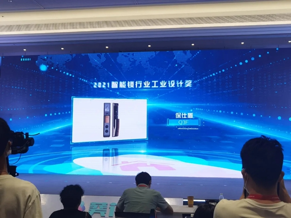 彰顯品牌硬實力，保仕盾智能鎖豪攬“葵花獎”三大重磅獎項！