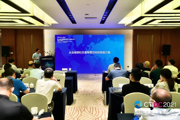 河東智能家居應邀參加第二屆中國智能終端產業發展大會