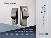 頂吉智能鎖：融資現象已經頻頻發生