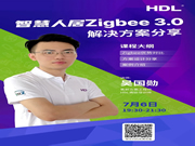 河東智能家居:更多干貨分享, 鎖定7月6日(明天晚上)19:30-21:30直播間