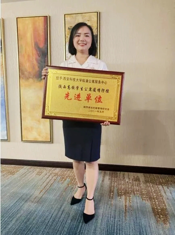 蘭和科技受邀參加陜西公寓專業(yè)委員會2021年會及工作表彰大會