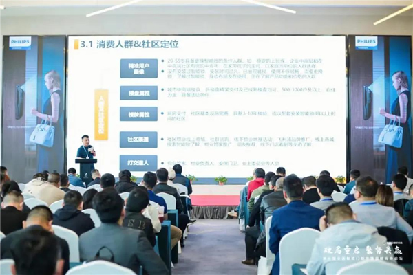 飛利浦智能鎖出席第三屆全國(guó)智能門(mén)鎖終端營(yíng)銷(xiāo)高峰論壇